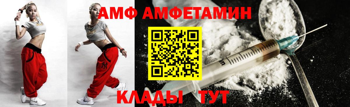 АМФ 97% Отрадное