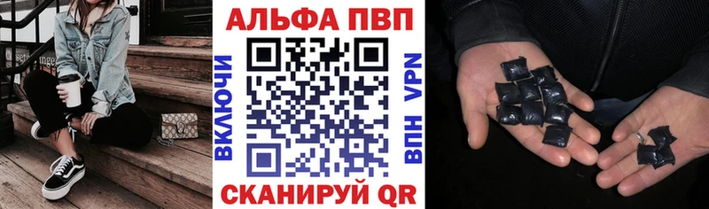 A-PVP Crystall  Отрадное 