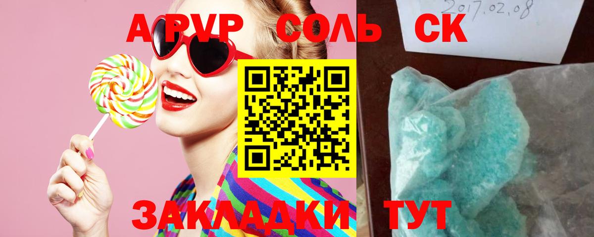 Отрадное  Alpha-PVP СК КРИС  A-PVP крисы CK  Альфа ПВП  Вход с VPN 