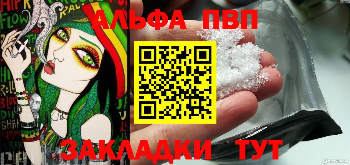 Alpha-PVP СК КРИС  Вход с VPN  что такое   Alfa_PVP крисы CK  Альфа ПВП VHQ  Отрадное 