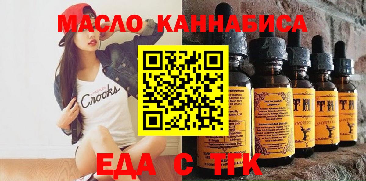 Отрадное  Cannafood марихуана  Вход с VPN 