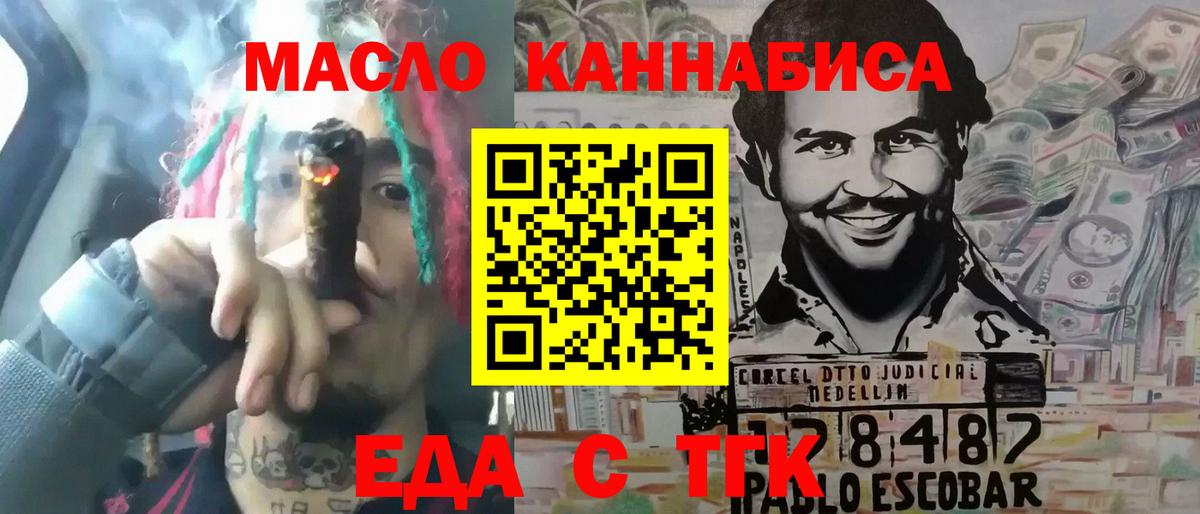 Canna-Cookies марихуана  Вход с VPN  Отрадное 