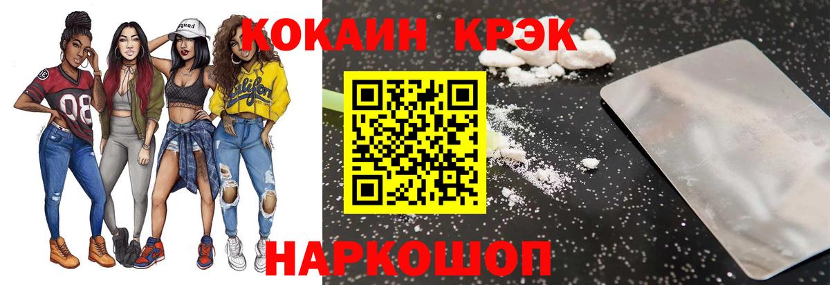 КОКАИН 99% Отрадное