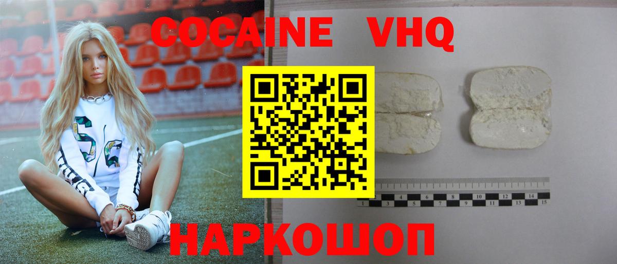 Cocaine Columbia Отрадное