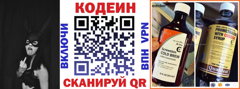 Кодеин Purple Drank магазин продажи наркотиков мориарти какой сайт Отрадное