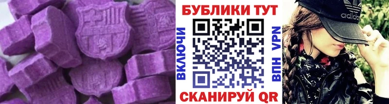 купить закладку  Отрадное  Ecstasy 280мг 