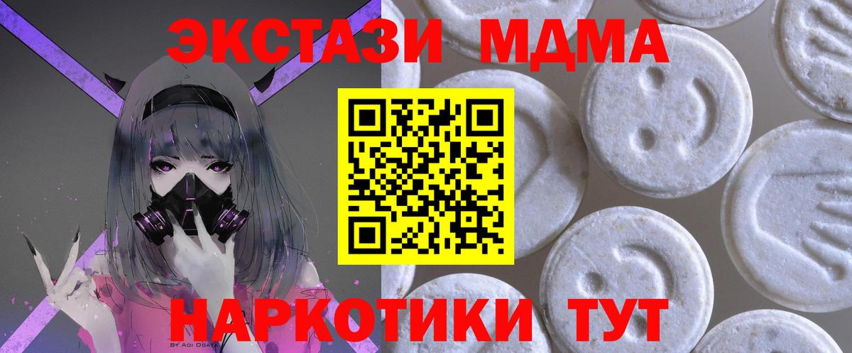  онион  Экстази ешки  Отрадное  Вход с VPN  Экстази 280 MDMA 