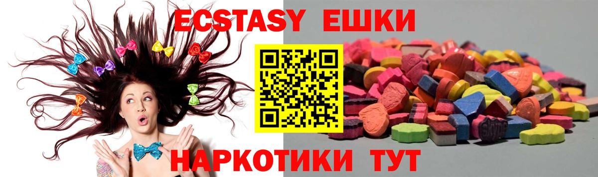 Ecstasy Cube Отрадное