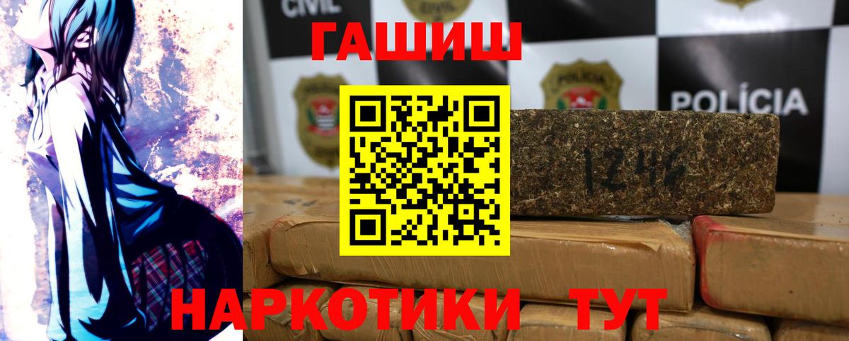 Гашиш 40% ТГК Отрадное