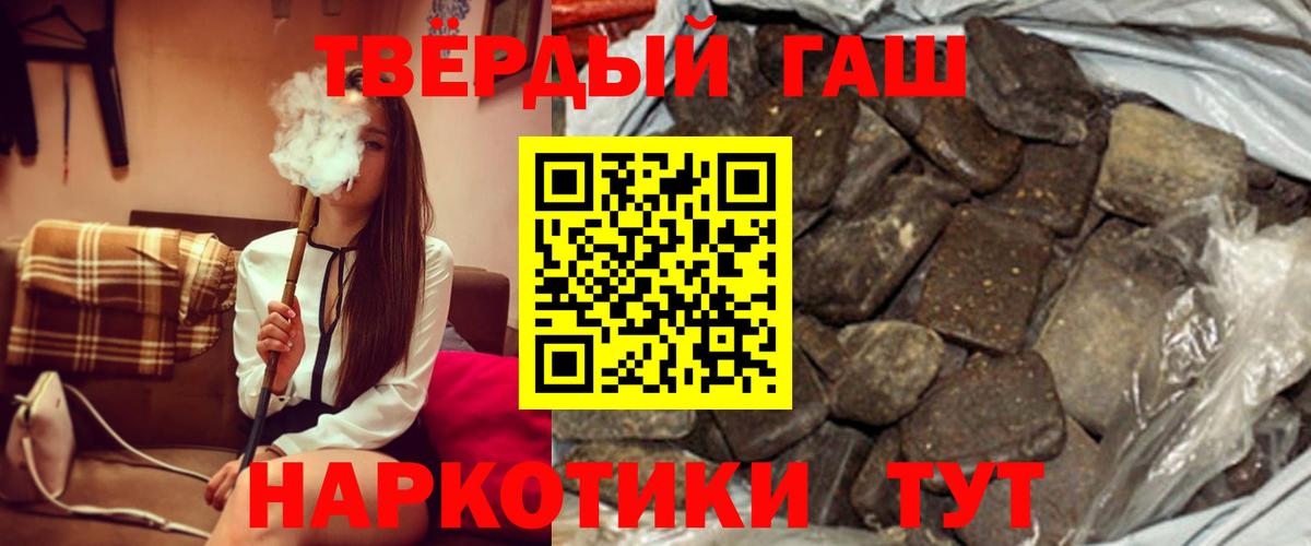 ГАШ ice o lator  ГАШИШ убойный  Вход с VPN  Отрадное 