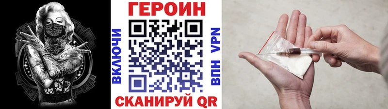 ГЕРОИН VHQ  Отрадное 