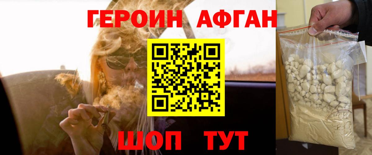 Отрадное  Герыч  Вход с VPN  Героин VHQ 