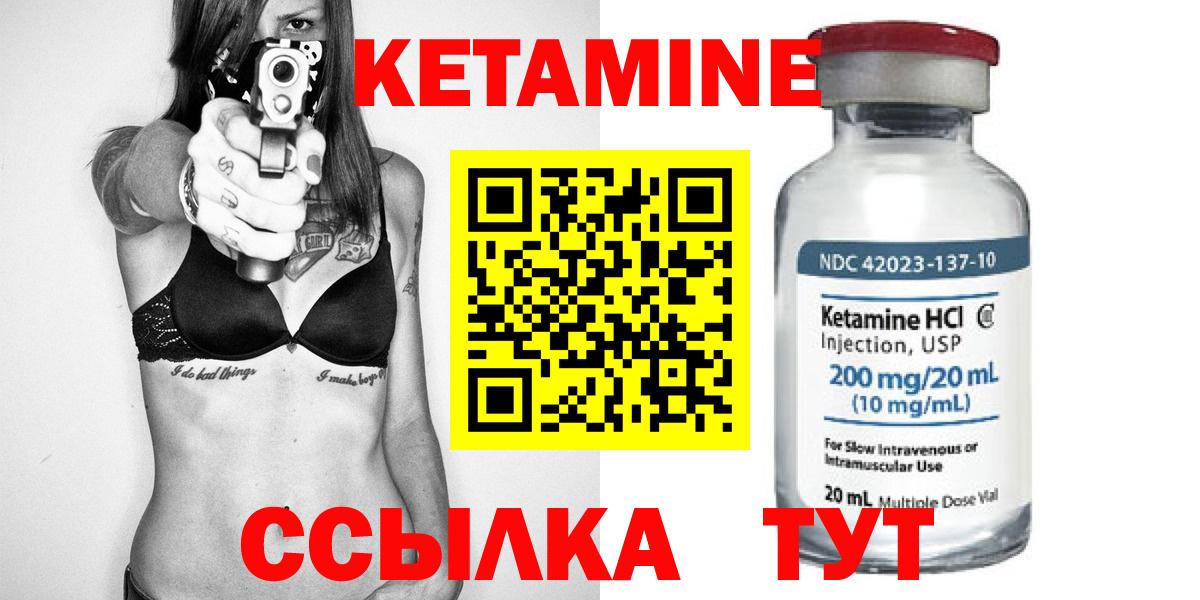 КЕТАМИН VHQ  Вход с VPN  Отрадное  Кетамин ketamine 