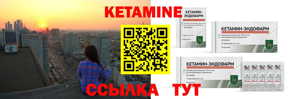 Кетамин VHQ Отрадное