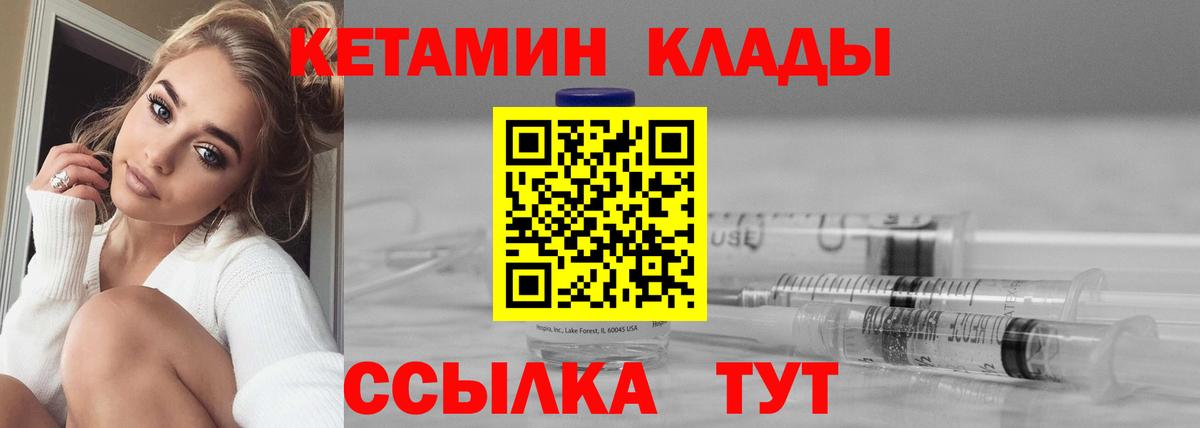 КЕТАМИН ketamine  Кетамин ketamine  Отрадное  Вход с VPN 