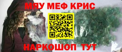 прущие крисы Новокубанск