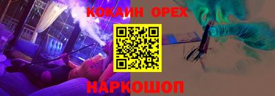 COCAINE Новозыбков