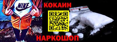 COCAINE Новозыбков