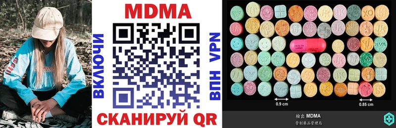 MDMA кристаллы  Отрадное 