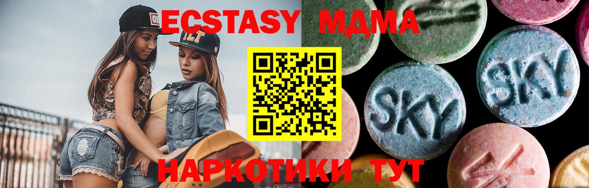 MDMA Molly  Вход с VPN  Отрадное  МДМА VHQ 
