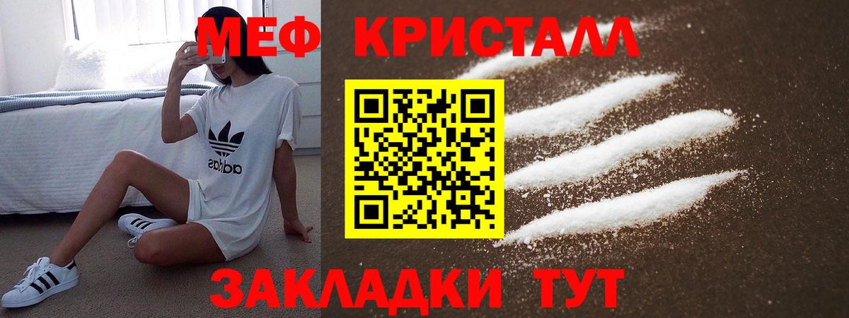 Мефедрон 4 MMC  МЯУ-МЯУ mephedrone  Отрадное  Вход с VPN 