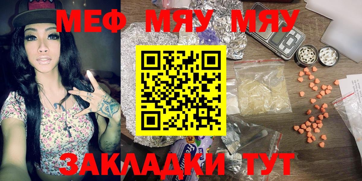 Отрадное  А ПВП СК кристаллы  Каннабис  Меф МЯУ МЯУ кристаллы  Сколько стоит  Вход с VPN  ГАШИШ 