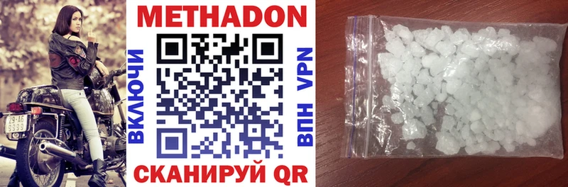 Метадон methadone  blacksprut   Отрадное 
