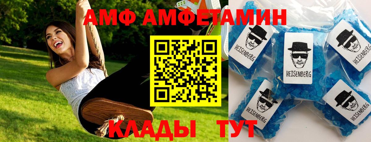 Метамфетамин  Вход с VPN  МЕТАМФЕТАМИН кристалл  Отрадное  МЕТАМФЕТАМИН кристалл 