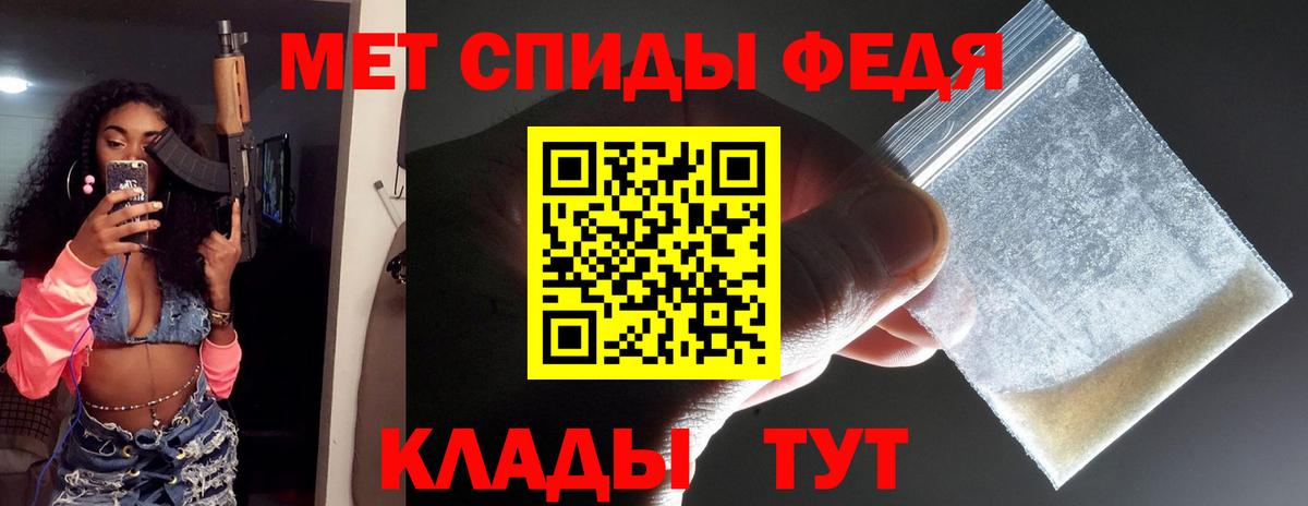 Метамфетамин  Первитин витя  МЕТАМФЕТАМИН винт  Вход с VPN  Отрадное 