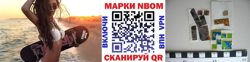 Марки 25I-NBOMe 1500мкг  Отрадное 