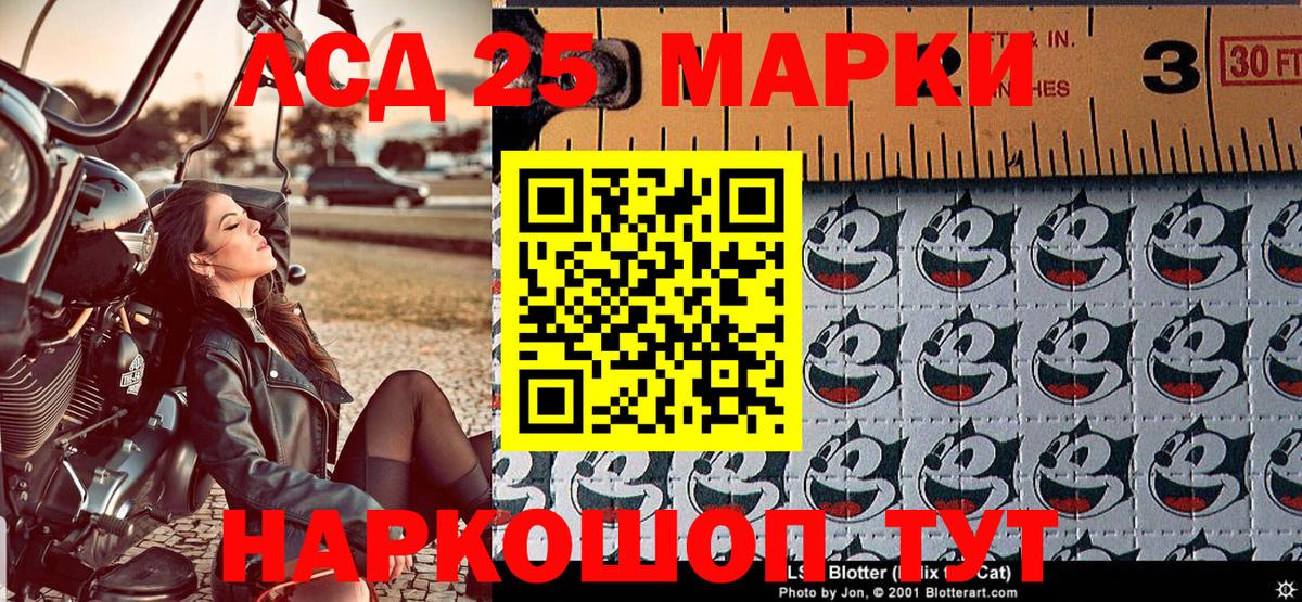 Марки 25I-NBOMe  Марки 25I-NBOMe 1,8мг  Вход с VPN  Отрадное 