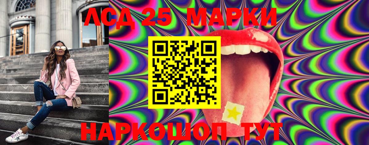 Марки 25I-NBOMe 1,5мг Отрадное