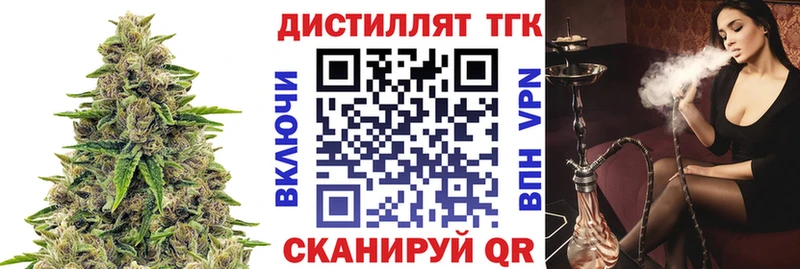 Дистиллят ТГК THC oil  где купить наркоту  Отрадное 