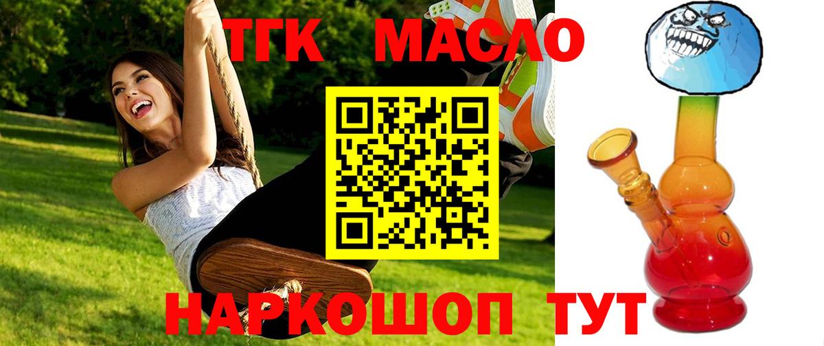 Дистиллят ТГК Wax Отрадное