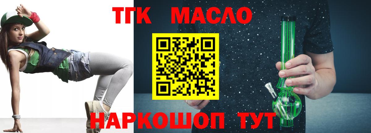Дистиллят ТГК жижа  Дистиллят ТГК THC oil  Вход с VPN  Отрадное 