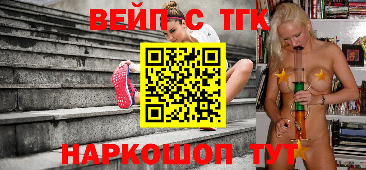 хочу   Вход с VPN  Отрадное  ТГК гашишное масло 
