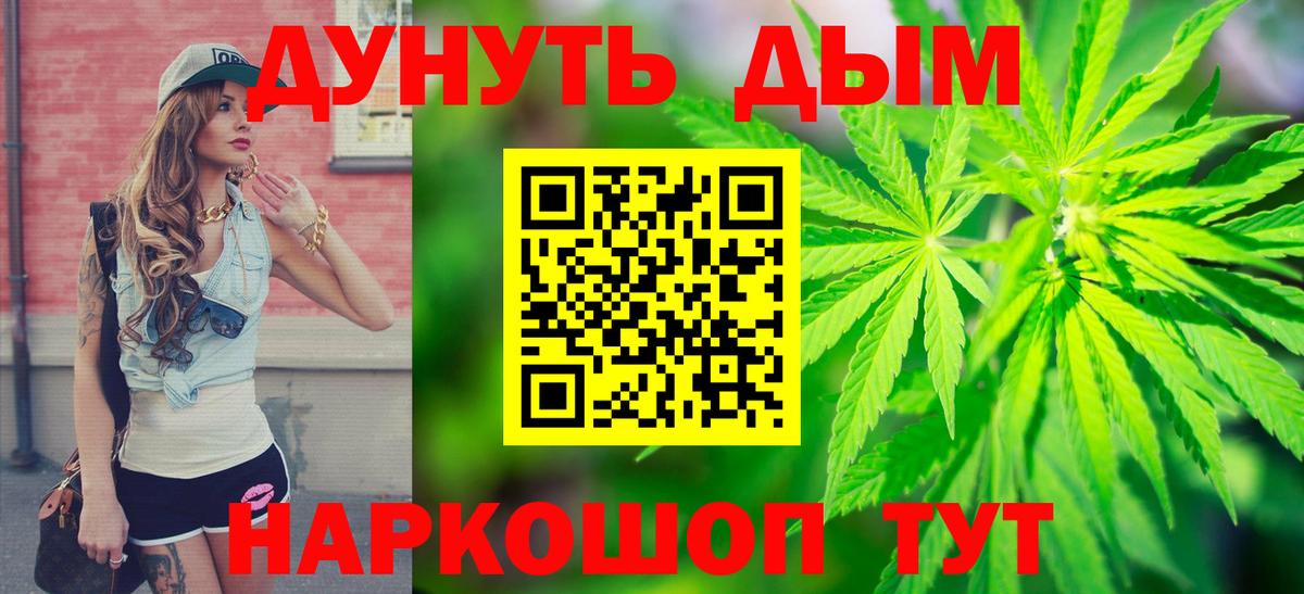 Шишки марихуана Amnesia  Каннабис Ganja  Вход с VPN  Бошки Шишки сатива  Отрадное 