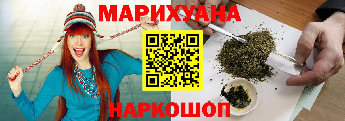 МАРИХУАНА Bruce Banner  Бошки марихуана ГИДРОПОН  Канабис THC 21%  Вход с VPN  Отрадное 